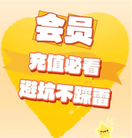 影视会员批发内幕:卡券平台成为低价VIP货源新引擎